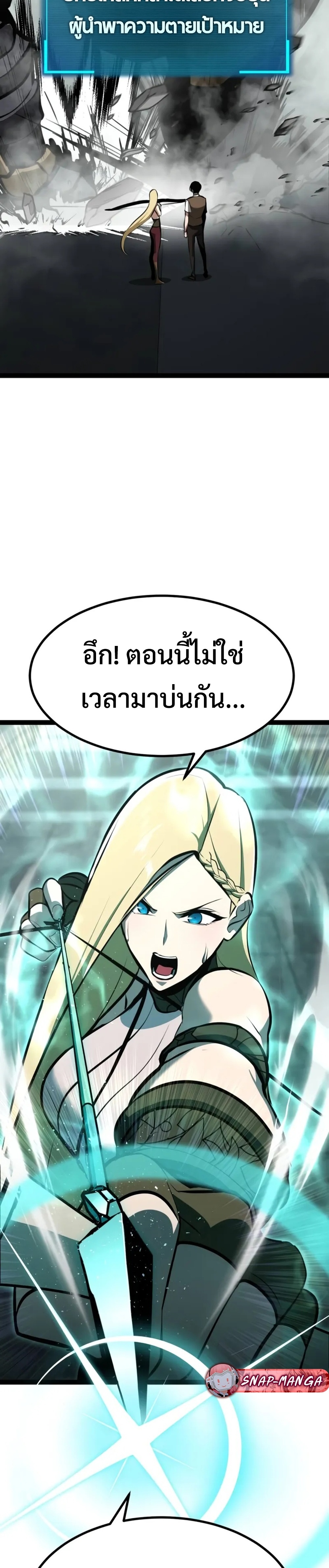 Goblin แปลไทย