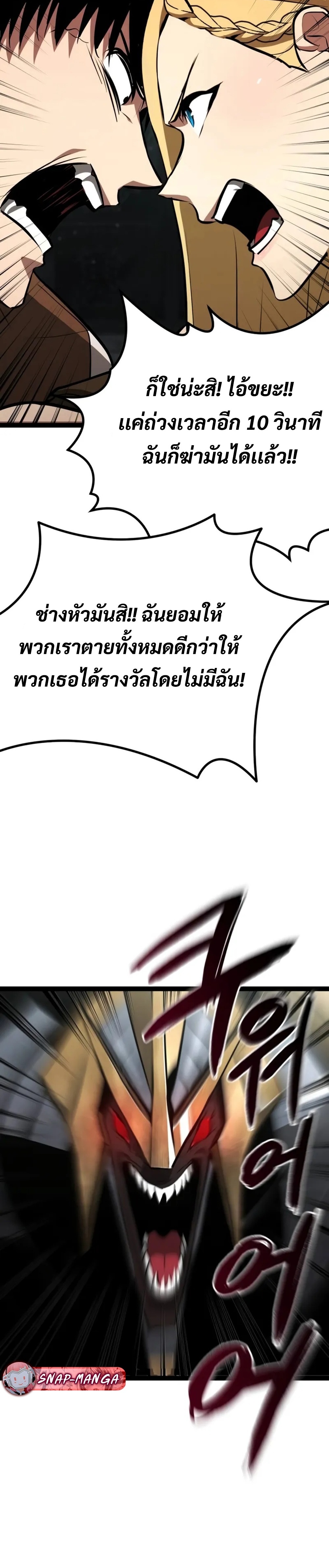 Goblin แปลไทย