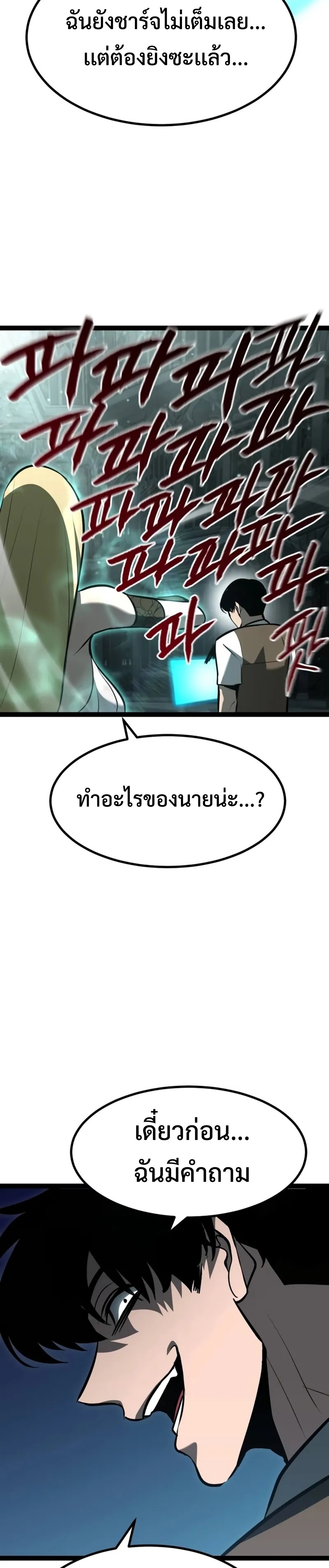 Goblin แปลไทย
