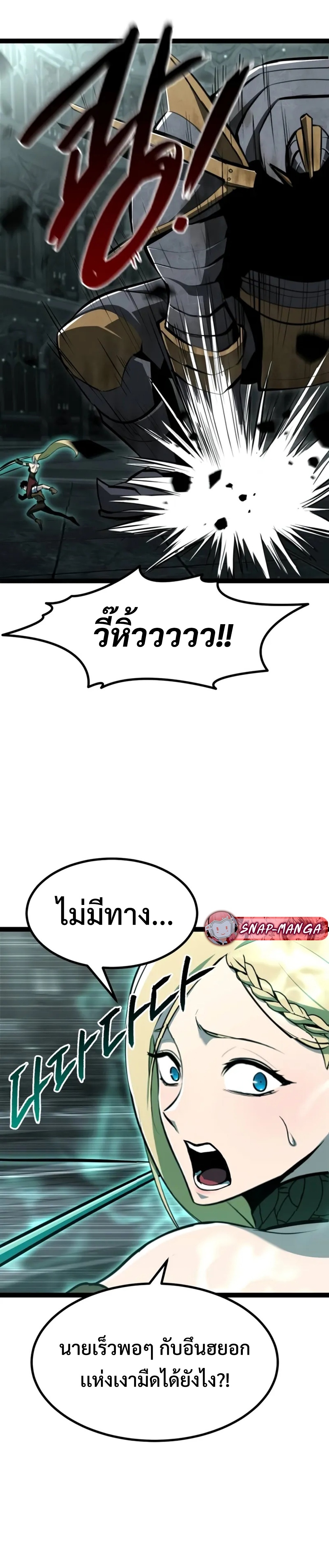 Goblin แปลไทย