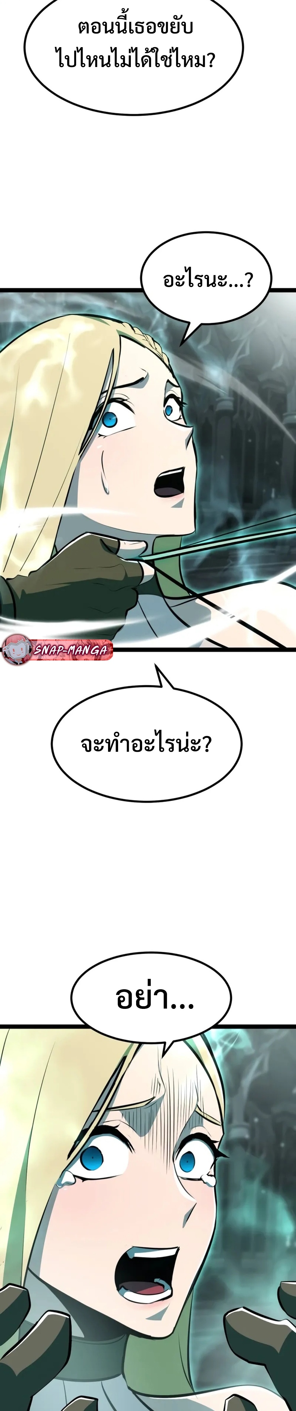 Goblin แปลไทย
