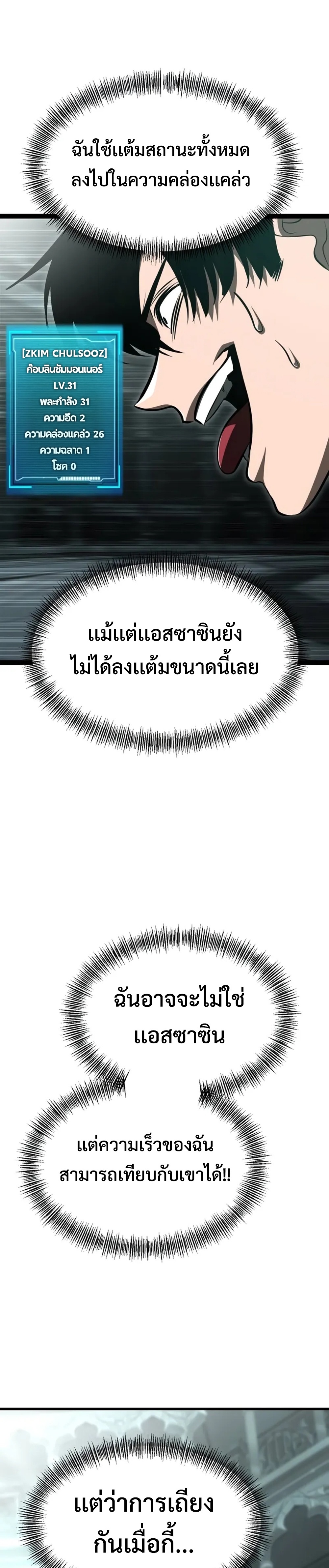 Goblin แปลไทย