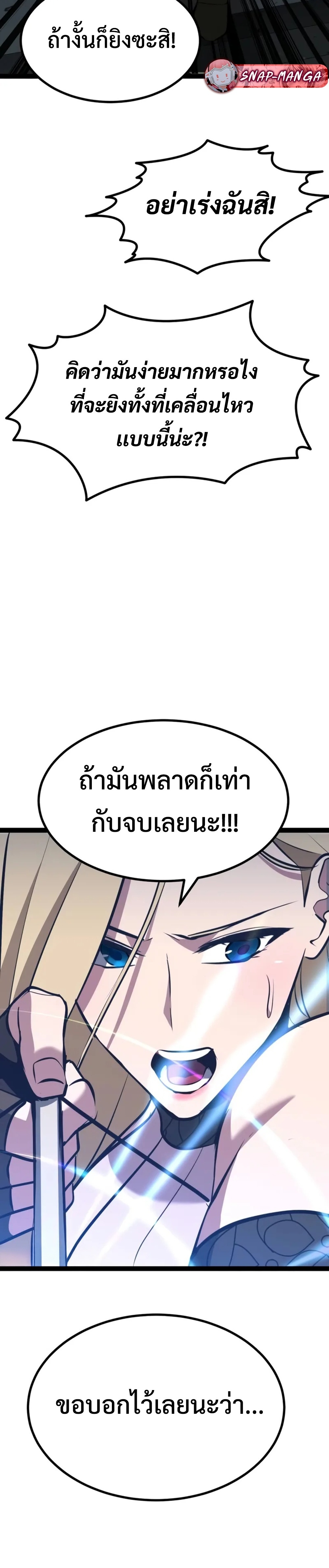 Goblin แปลไทย
