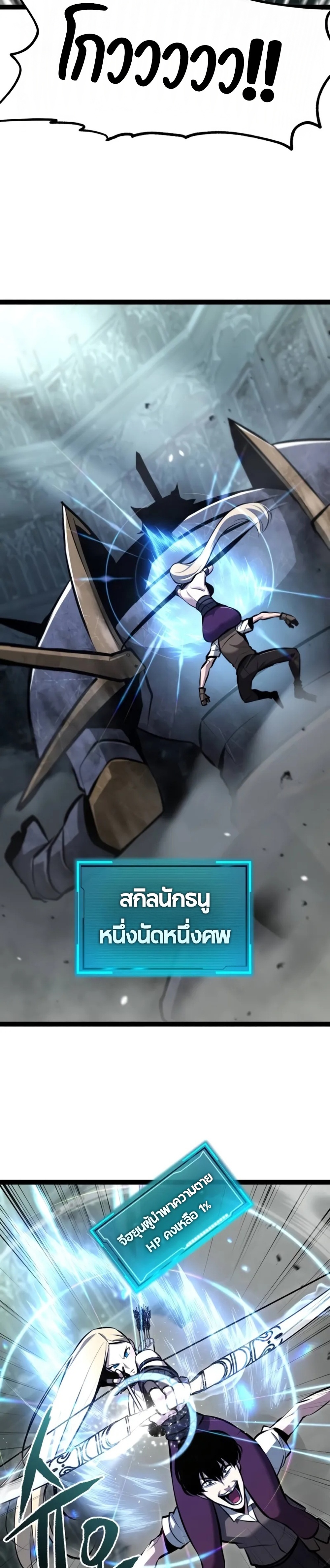 Goblin แปลไทย