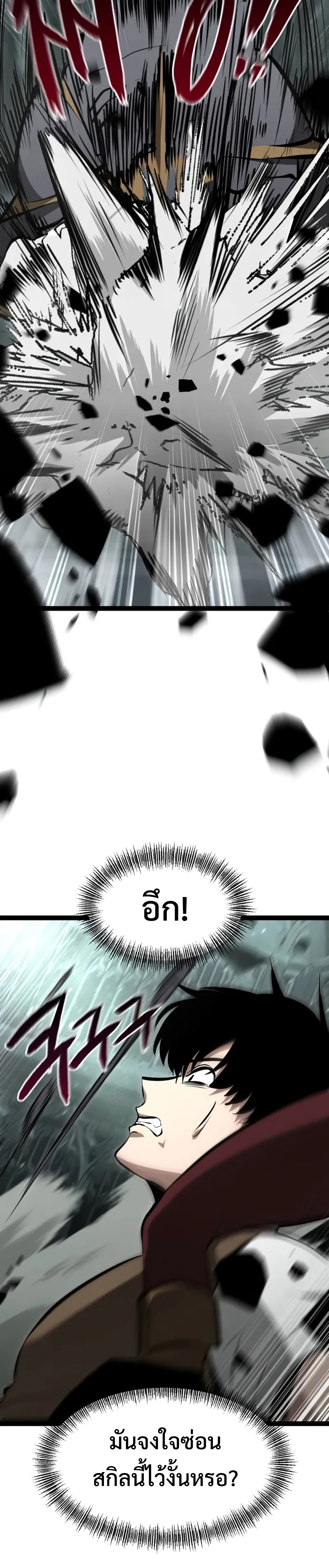 Goblin แปลไทย