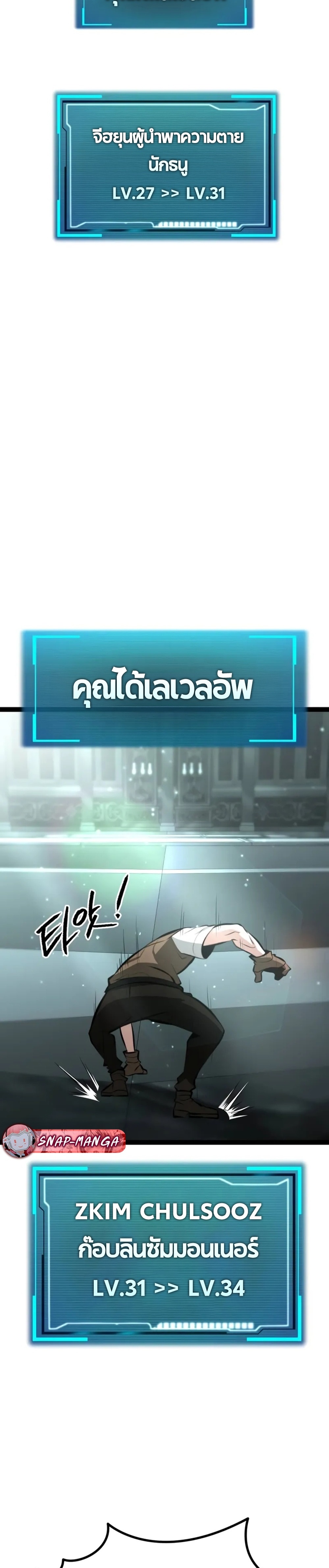 Goblin แปลไทย