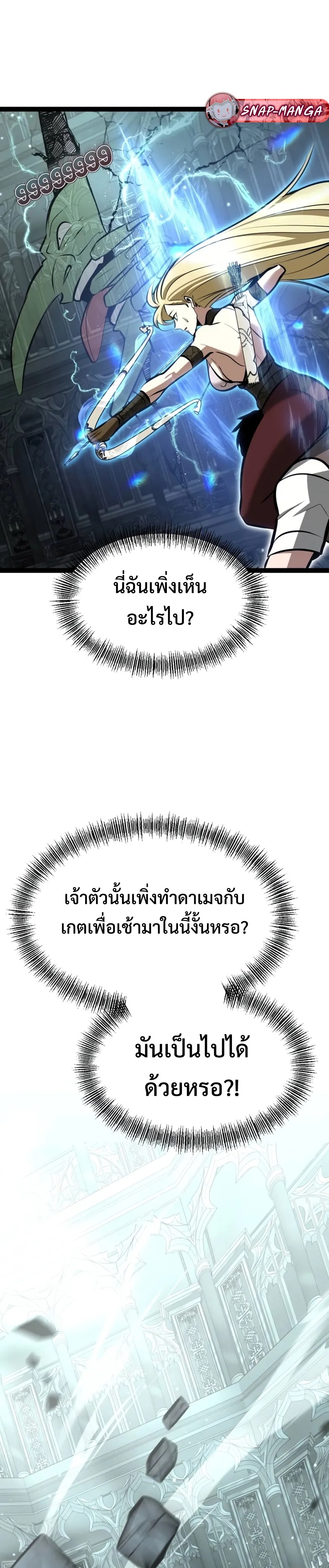 Goblin แปลไทย