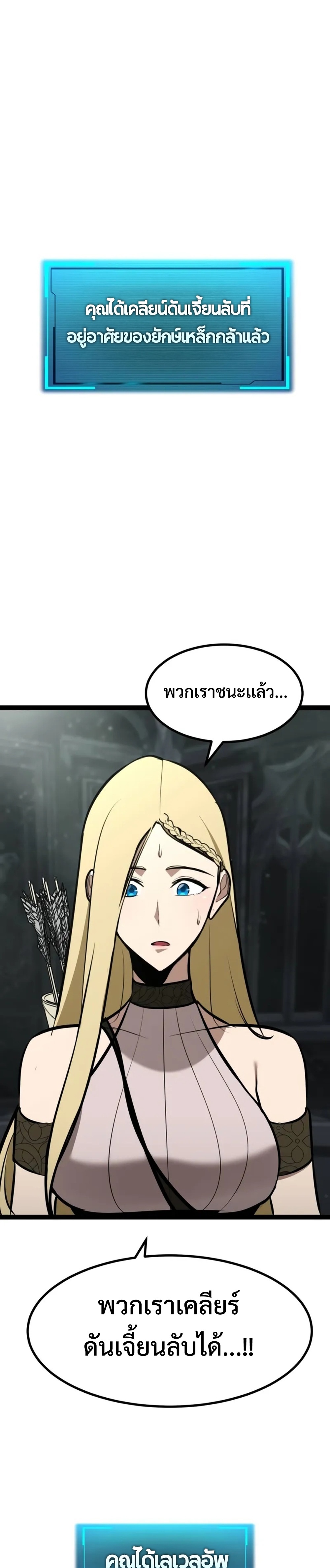 Goblin แปลไทย