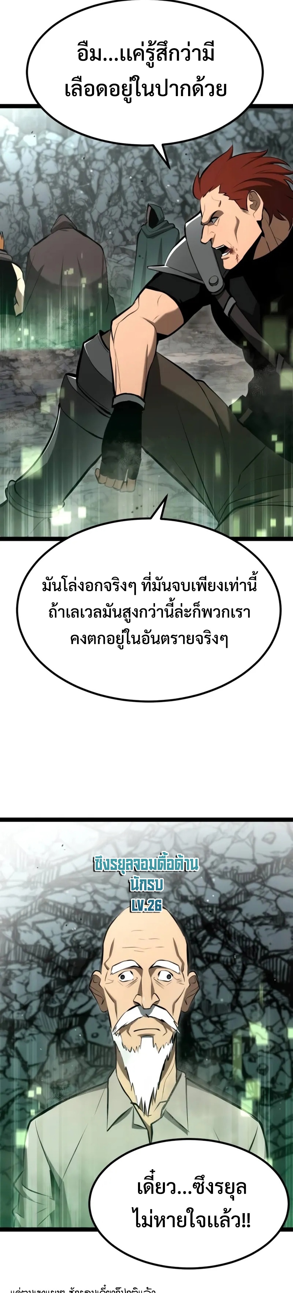 Goblin แปลไทย