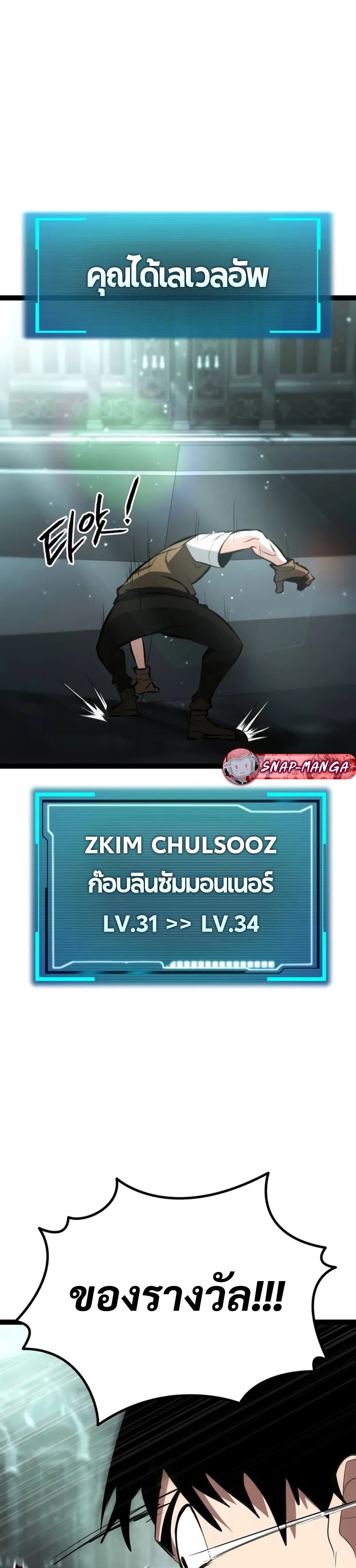 Goblin แปลไทย