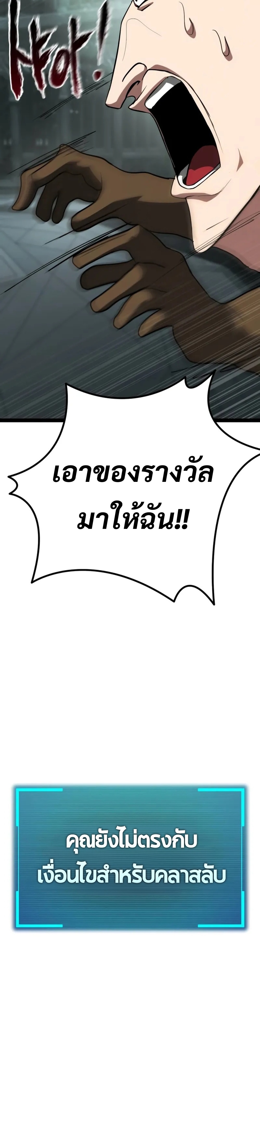 Goblin แปลไทย