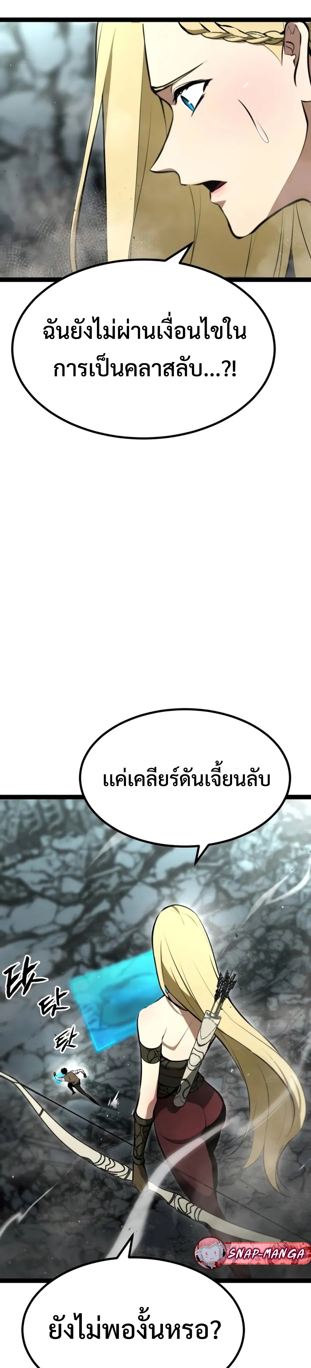 Goblin แปลไทย