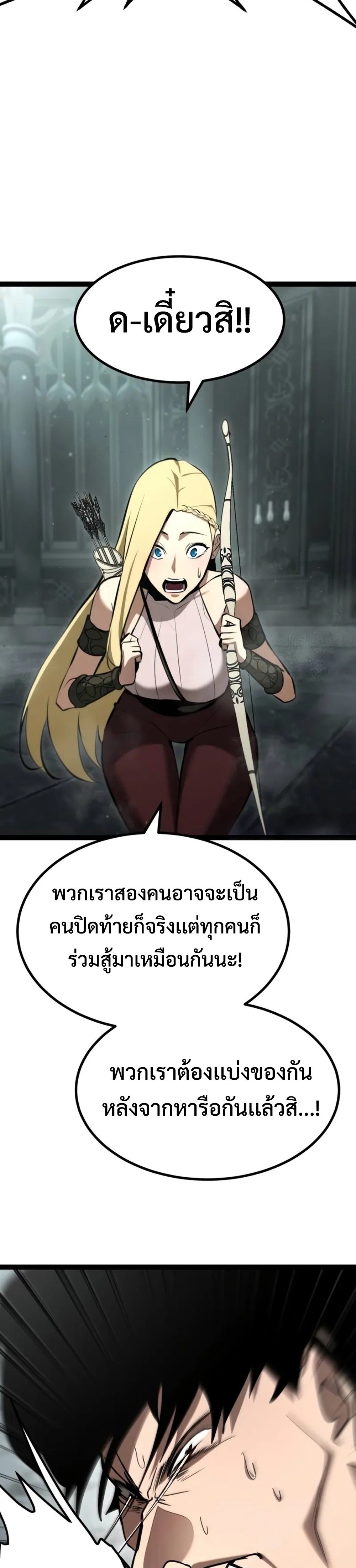 Goblin แปลไทย