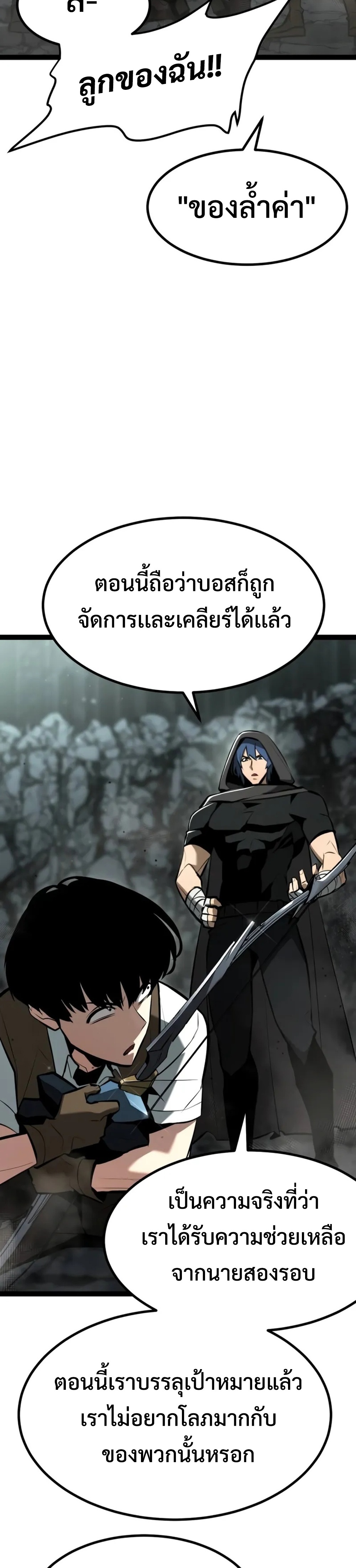 Goblin แปลไทย