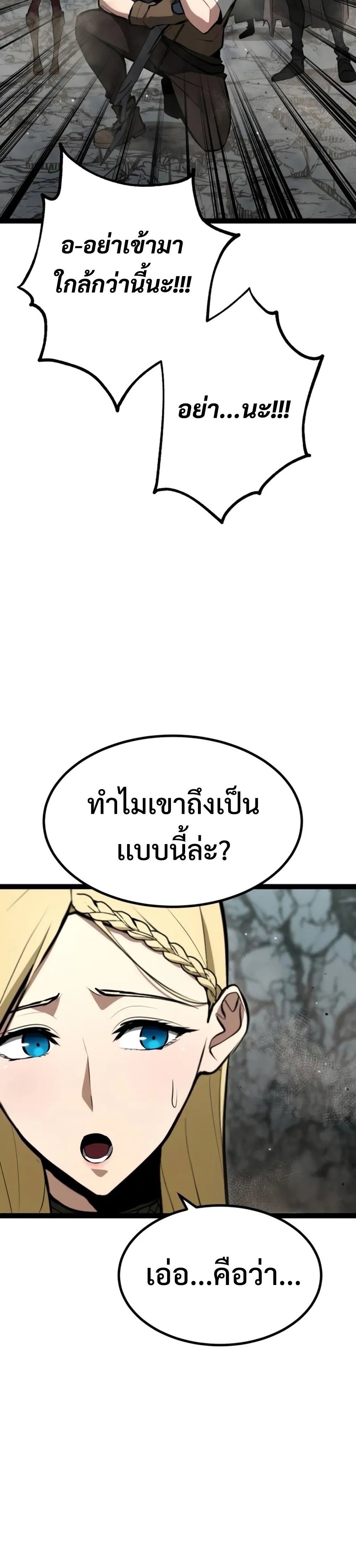 Goblin แปลไทย
