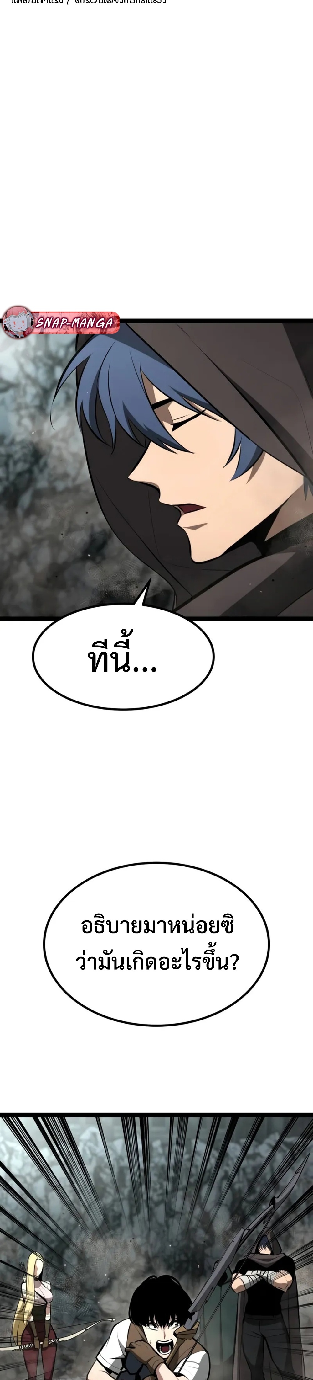 Goblin แปลไทย