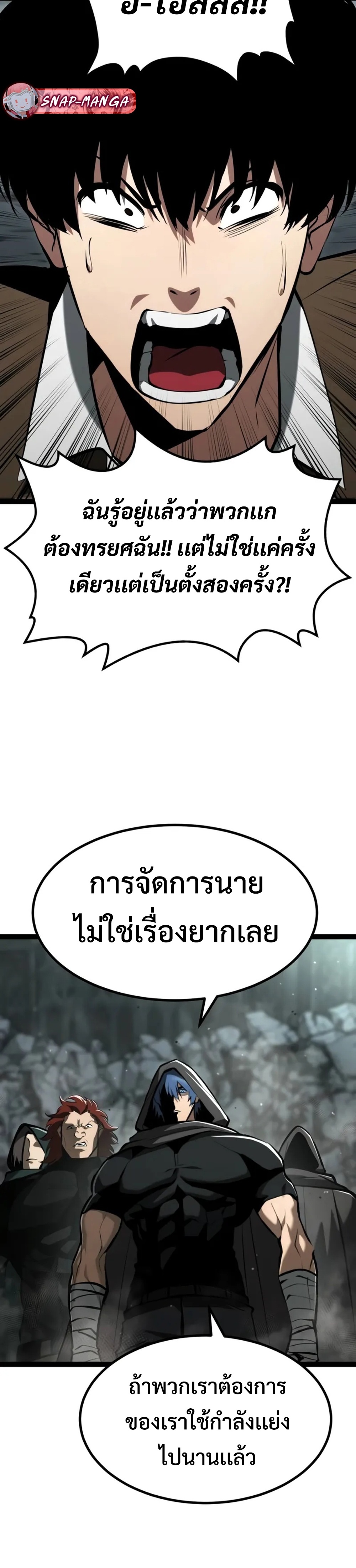 Goblin แปลไทย