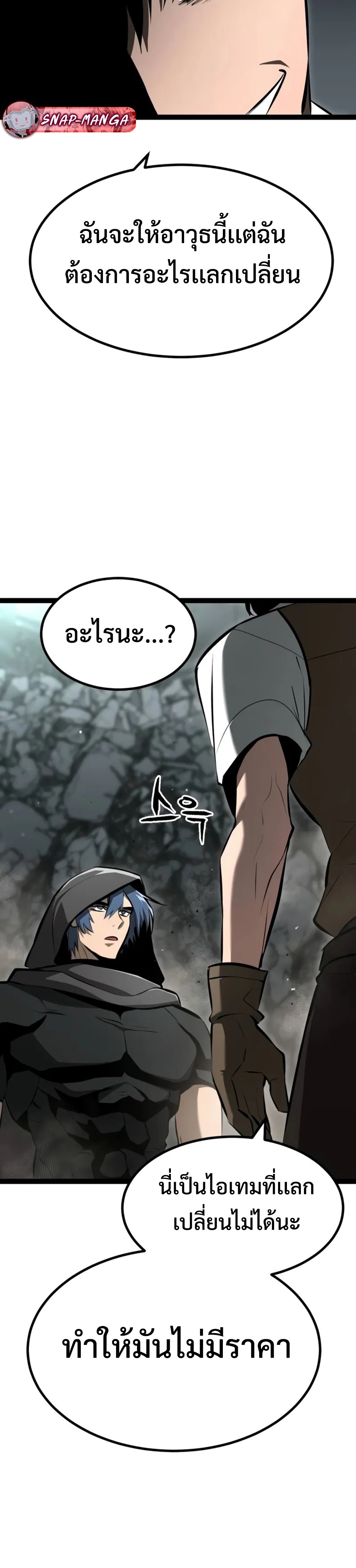 Goblin แปลไทย