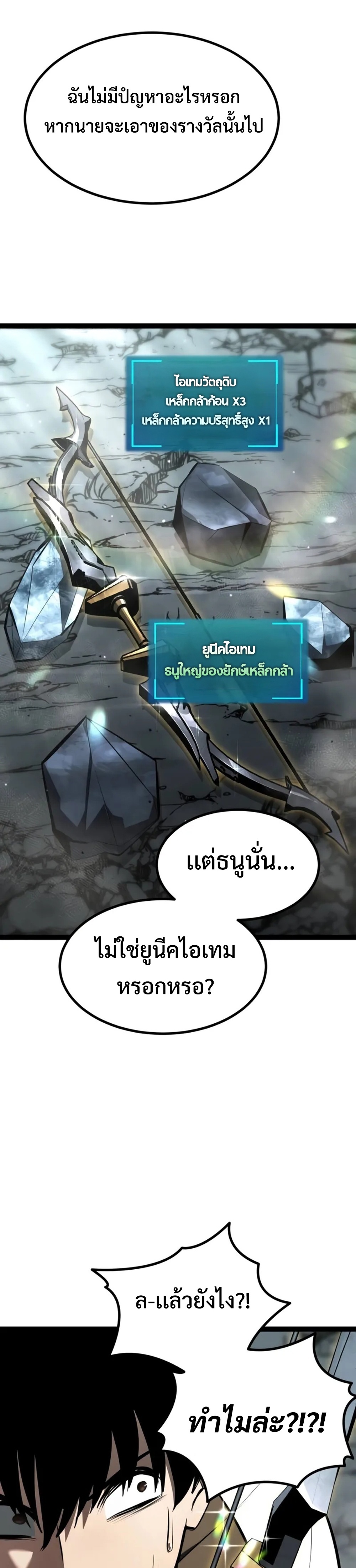 Goblin แปลไทย