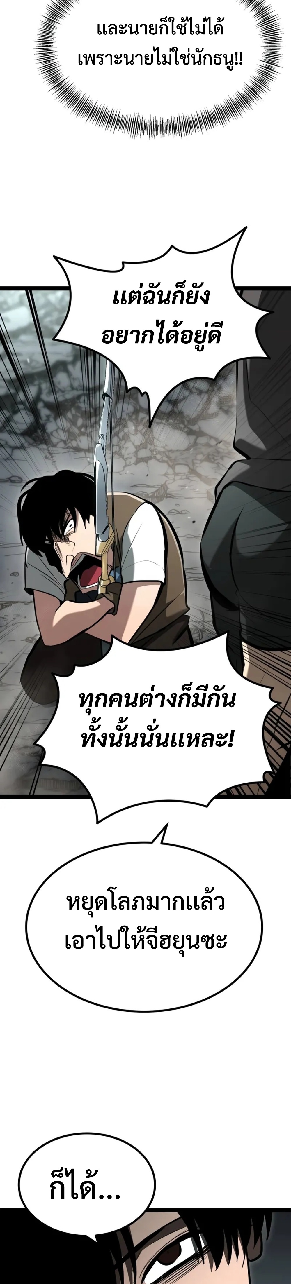 Goblin แปลไทย