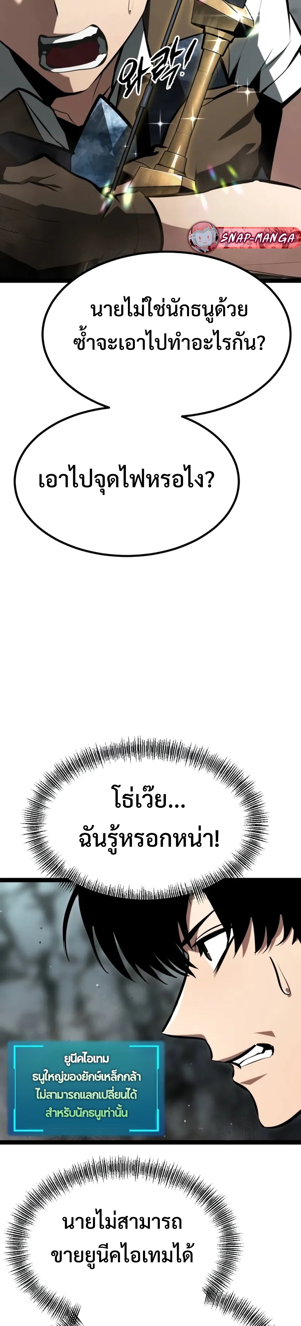Goblin แปลไทย