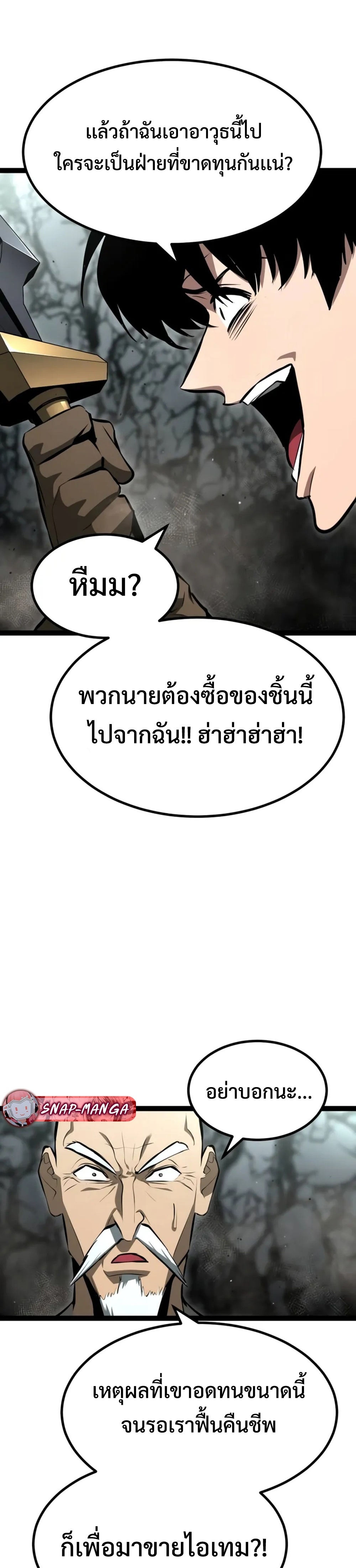 Goblin แปลไทย