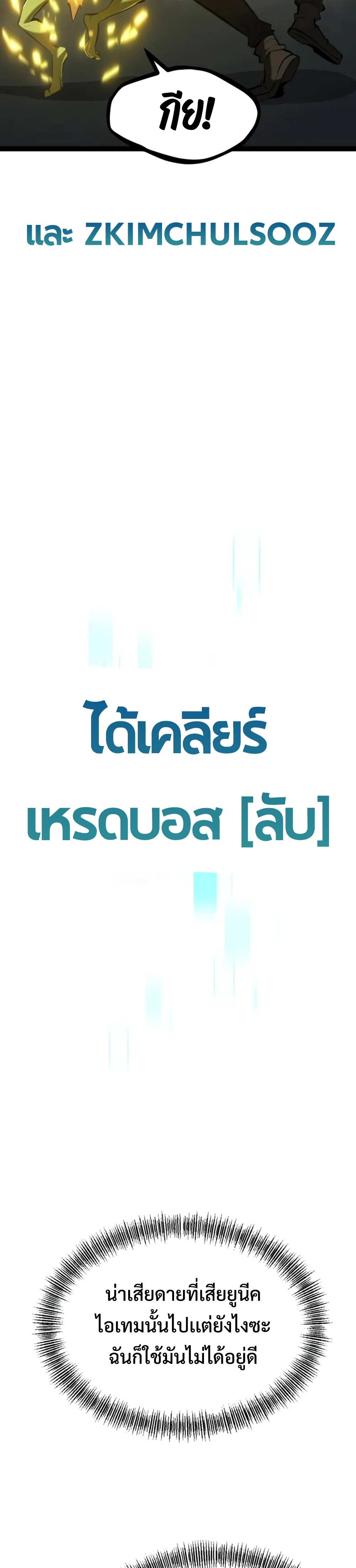Goblin แปลไทย