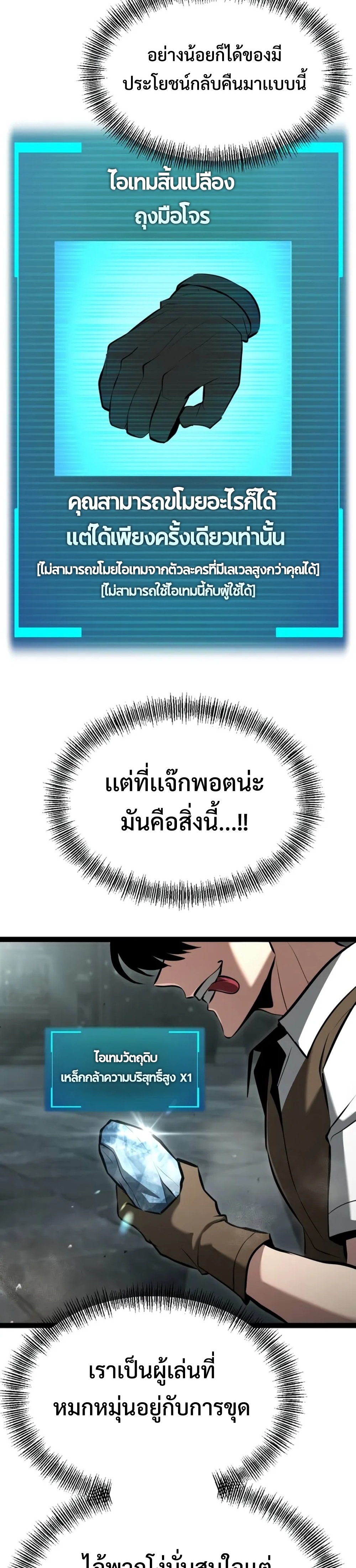 Goblin แปลไทย