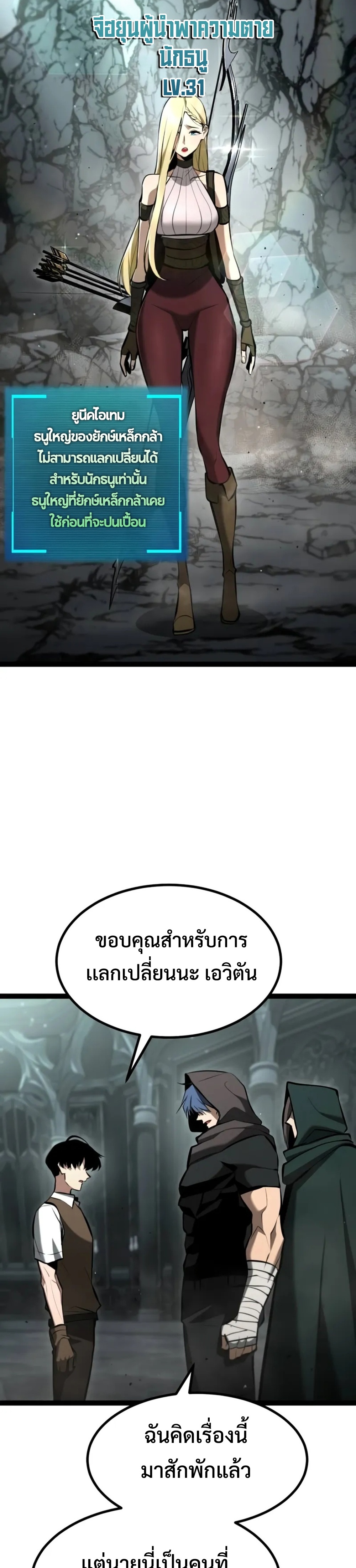 Goblin แปลไทย