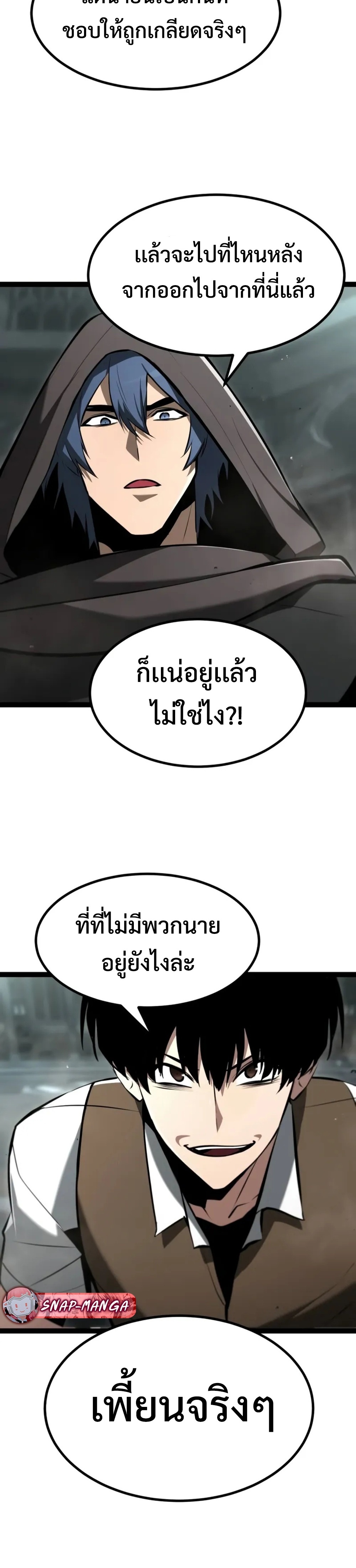 Goblin แปลไทย