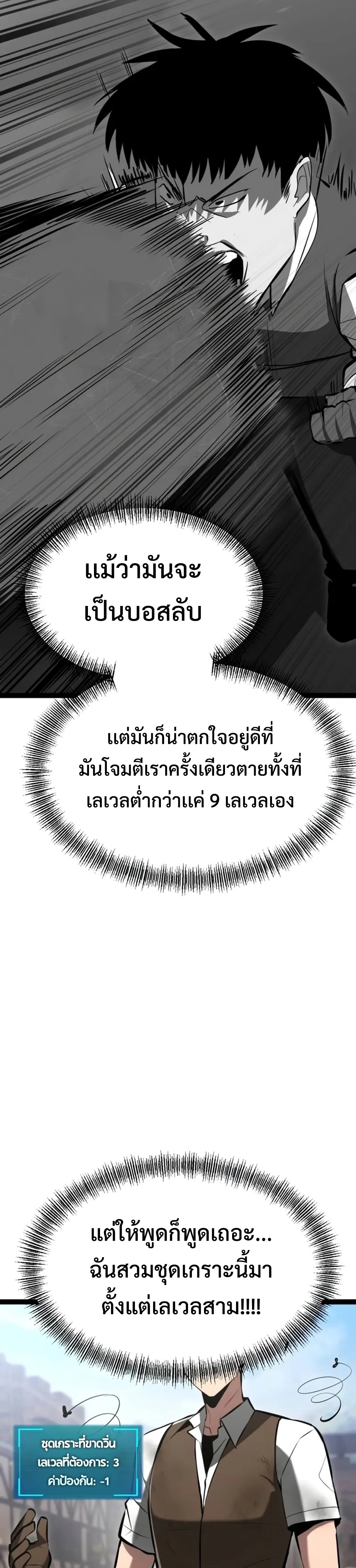 Goblin แปลไทย