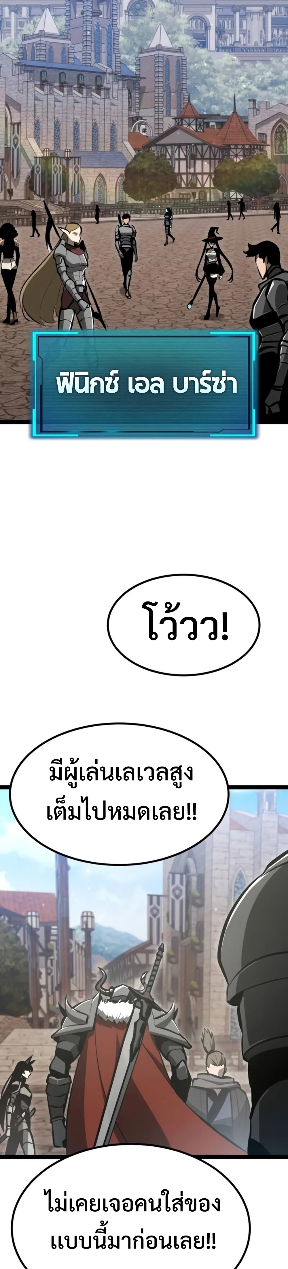 Goblin แปลไทย