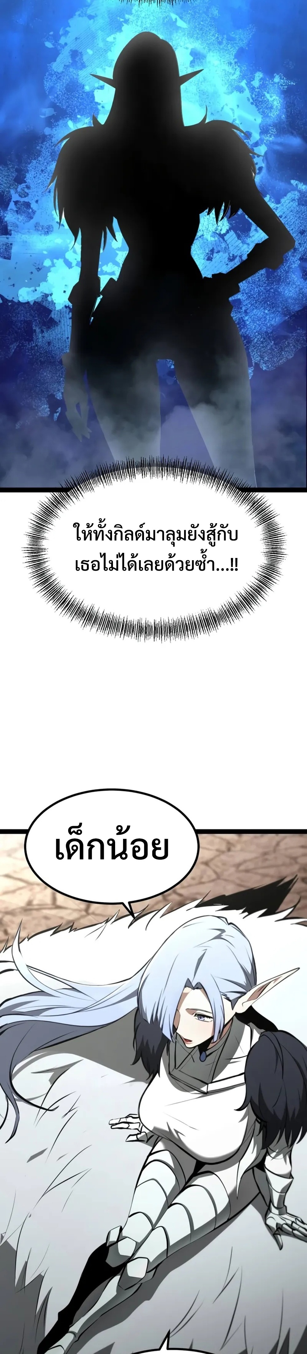 Goblin แปลไทย
