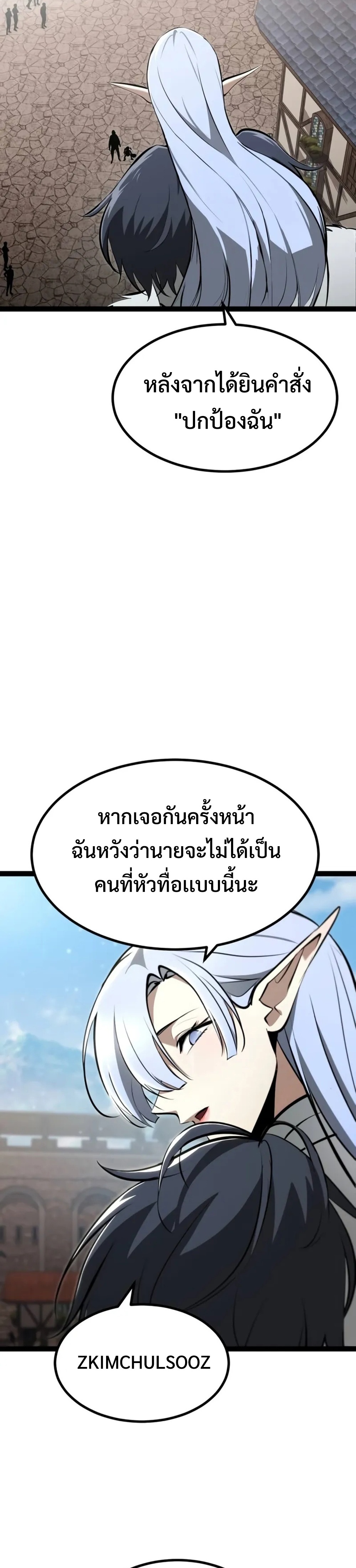 Goblin แปลไทย