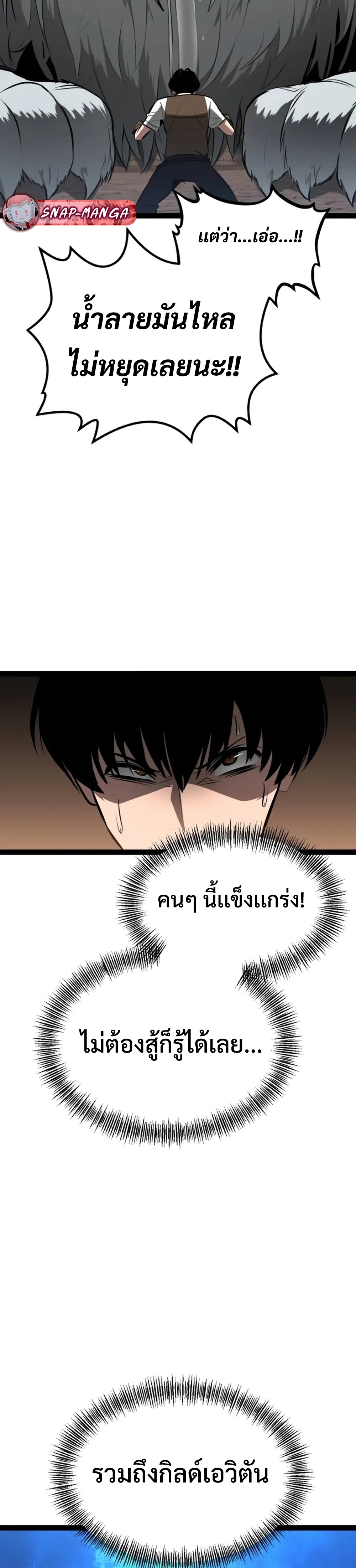 Goblin แปลไทย