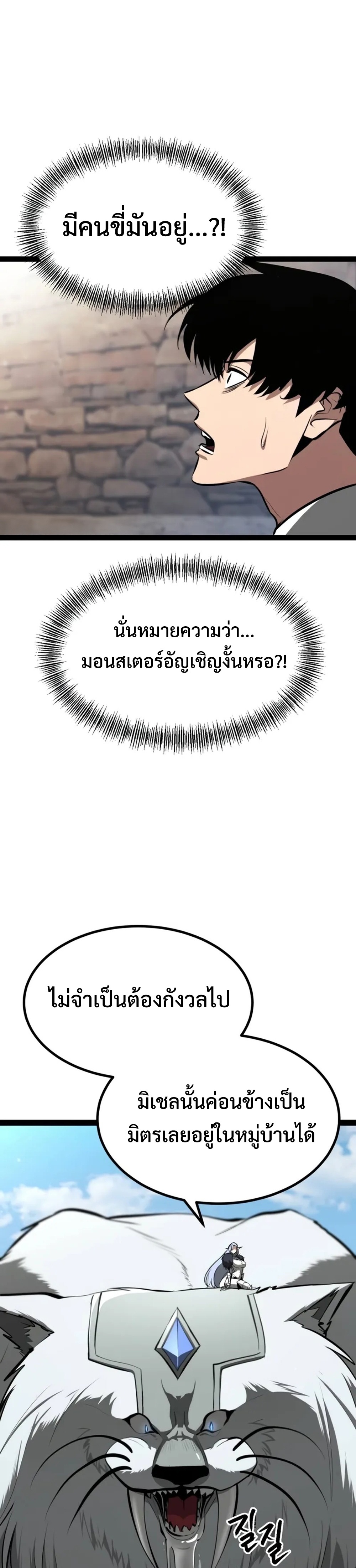 Goblin แปลไทย
