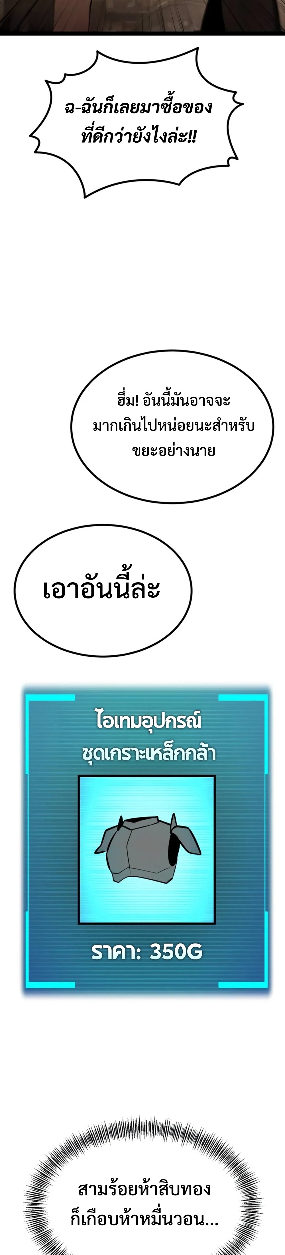 Goblin แปลไทย