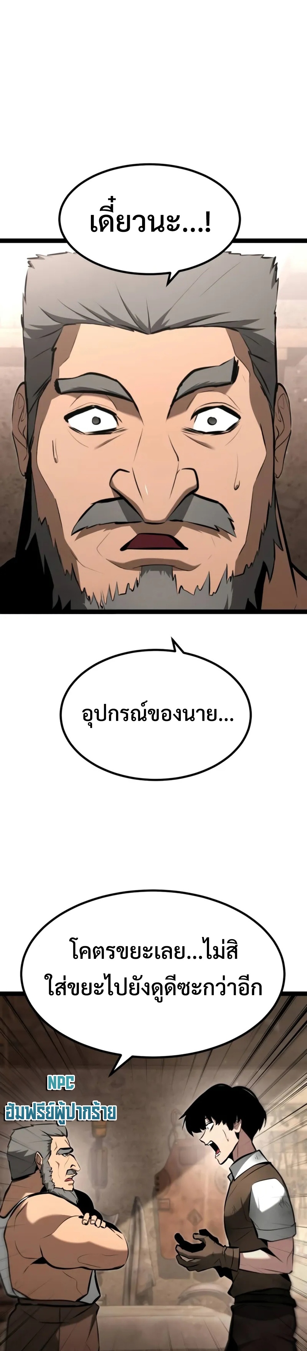 Goblin แปลไทย