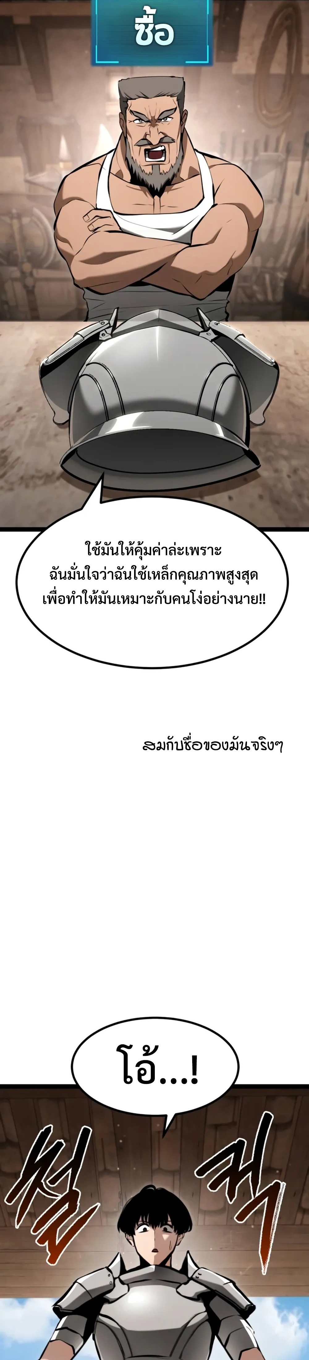 Goblin แปลไทย