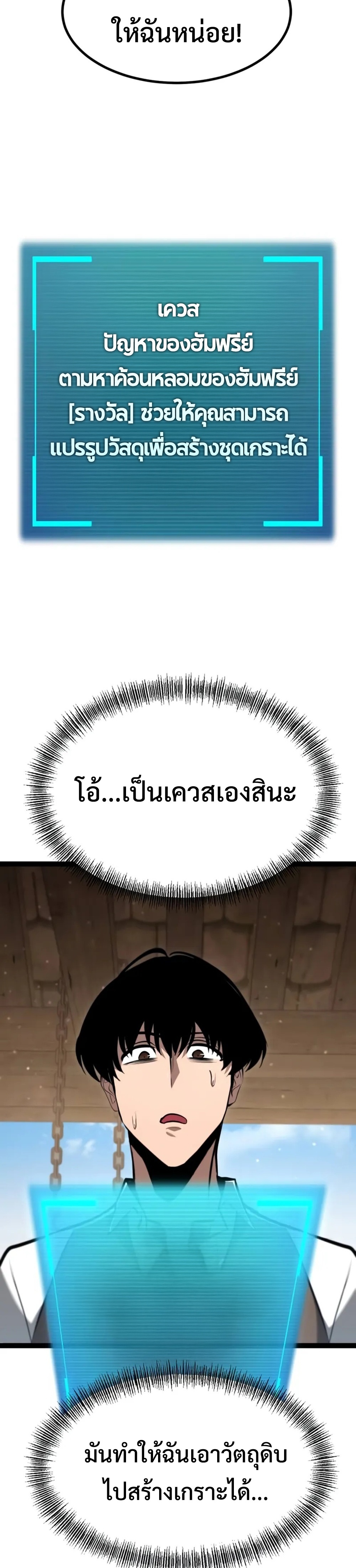 Goblin แปลไทย