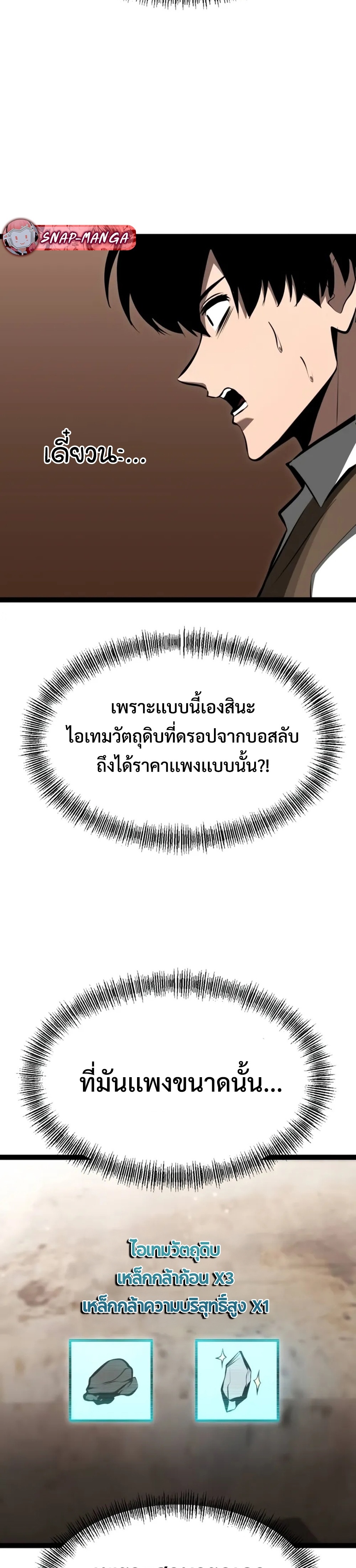 Goblin แปลไทย