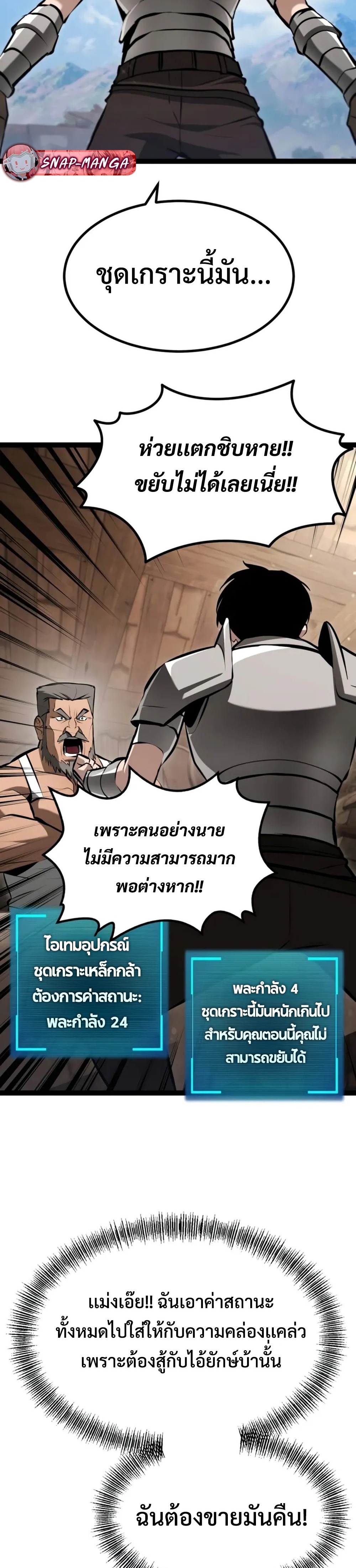 Goblin แปลไทย