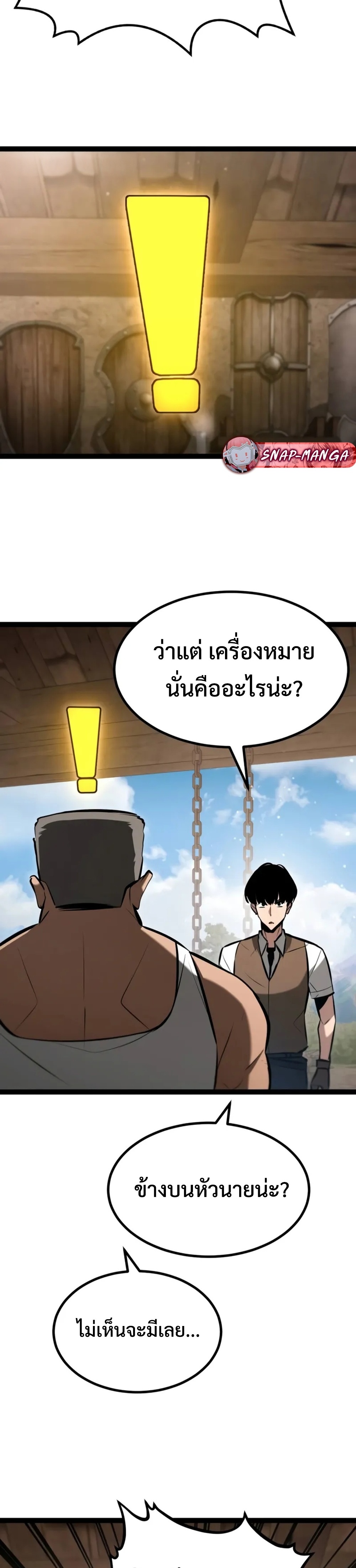 Goblin แปลไทย