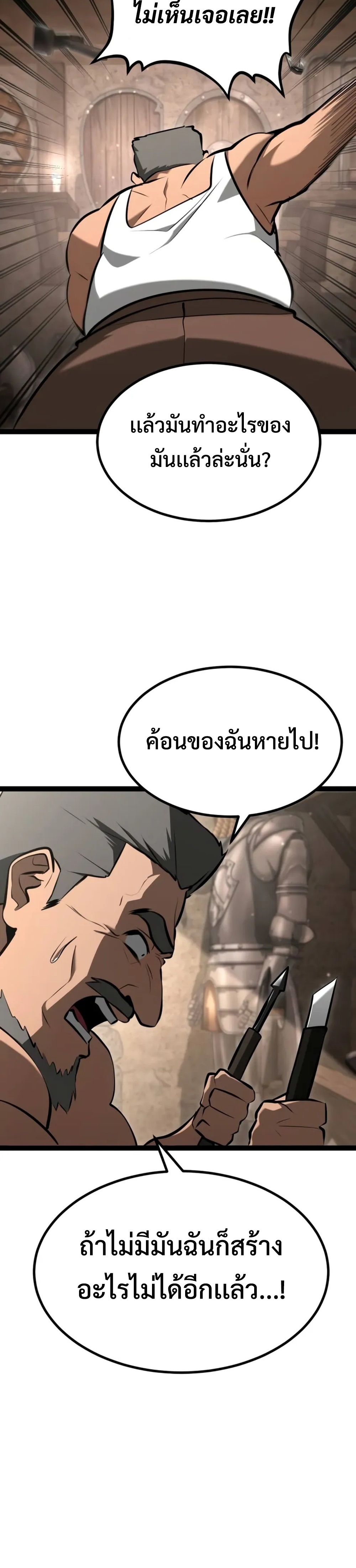 Goblin แปลไทย