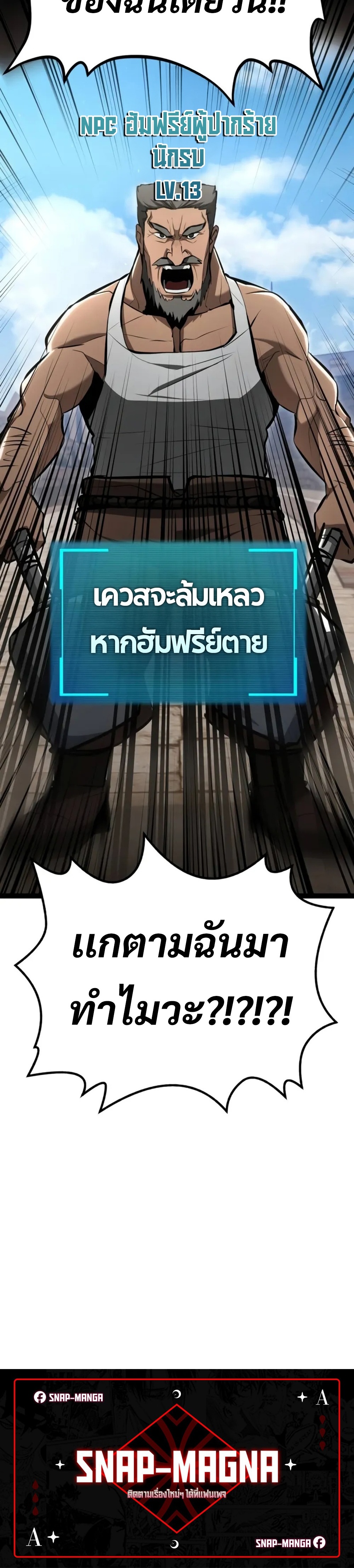 Goblin แปลไทย