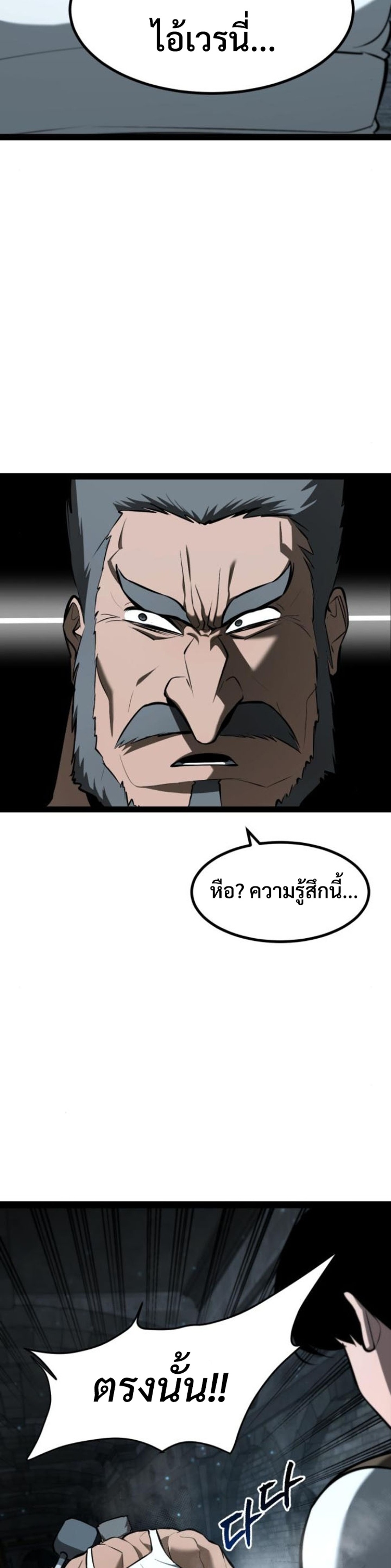 Goblin แปลไทย