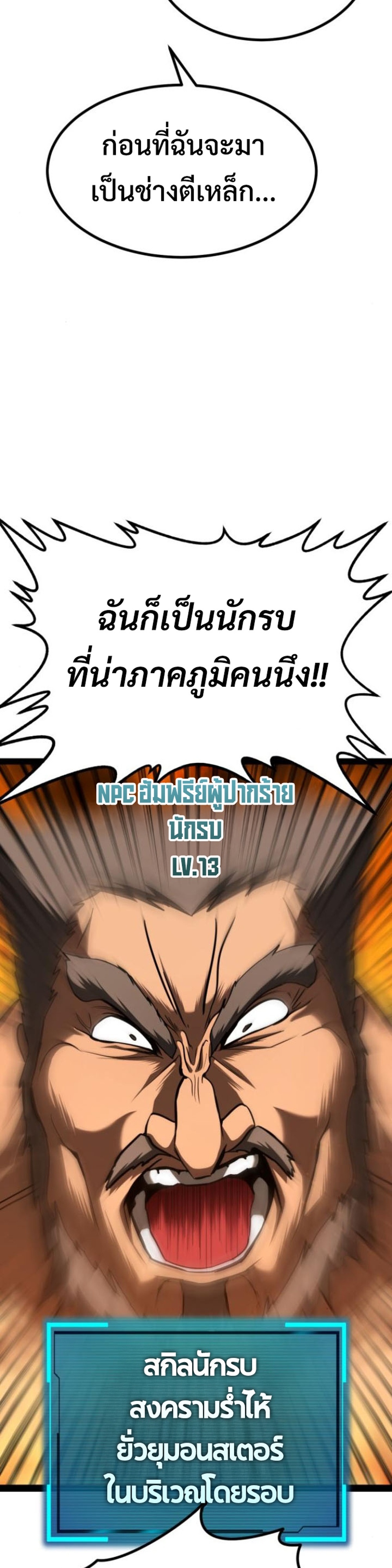 Goblin แปลไทย