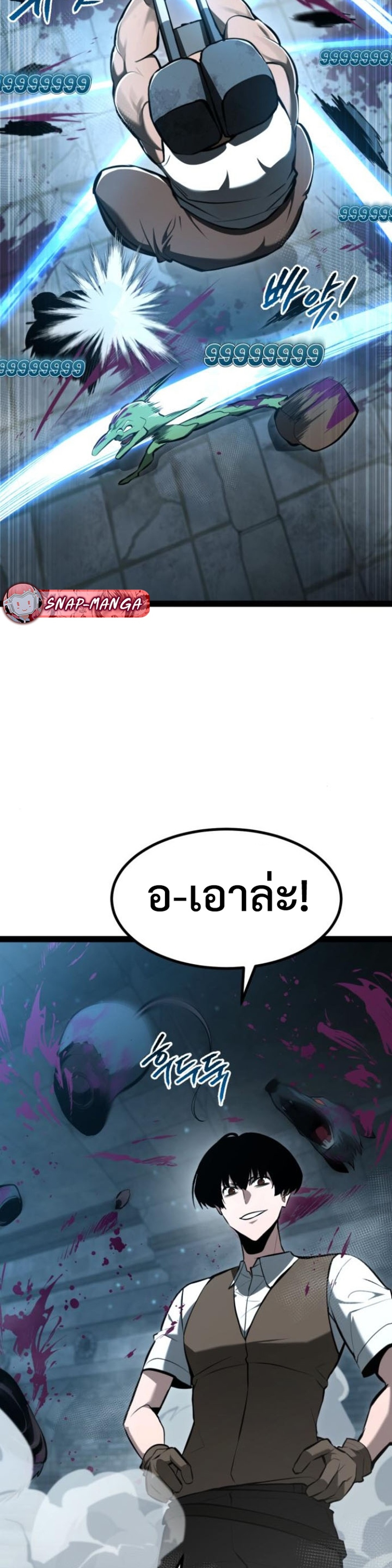 Goblin แปลไทย