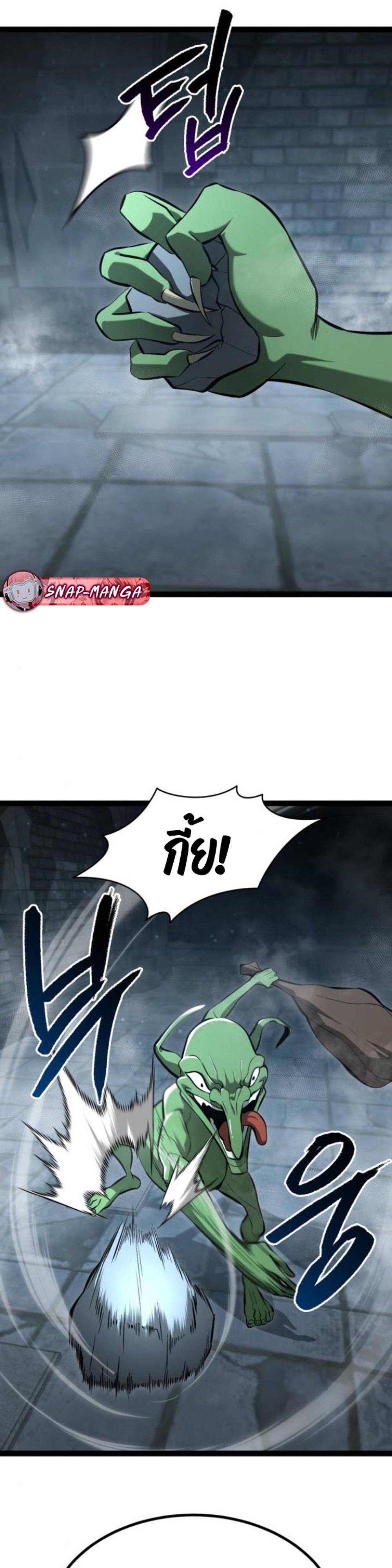 Goblin แปลไทย