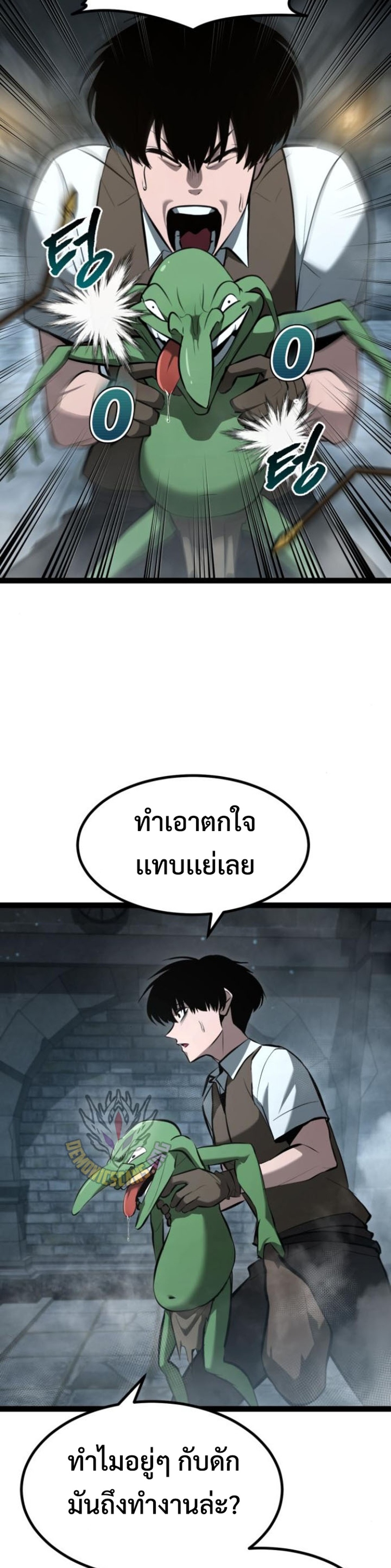 Goblin แปลไทย